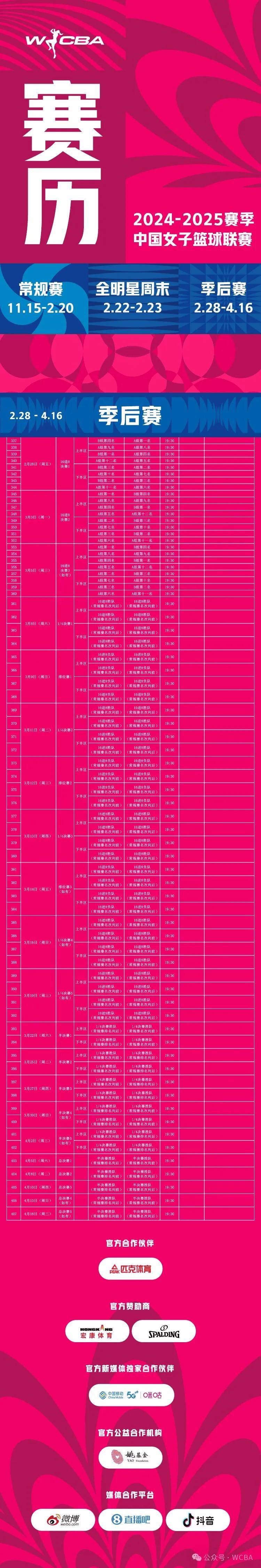 九游体育:WCBA联赛的未来发展趋势:职业化、市场化与国际化 九游体育:WCBA联赛的未来发展趋势:职业化、市场化与国际化
