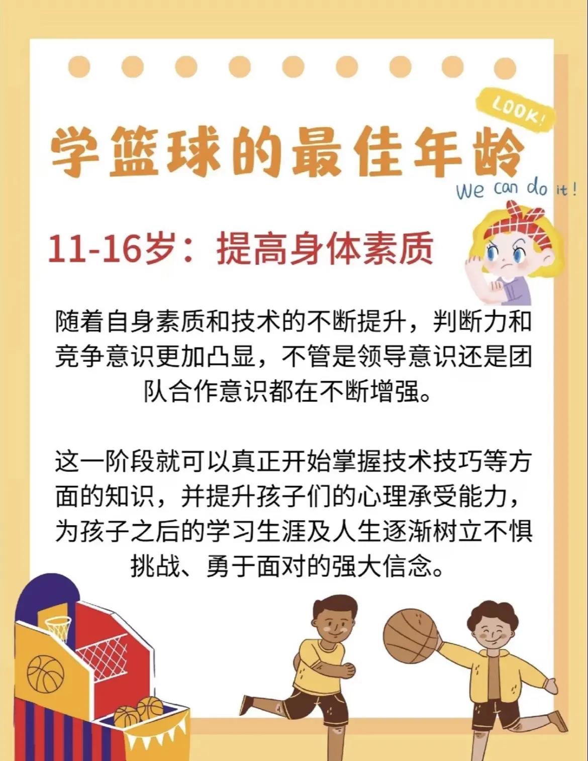 九游体育:青少年篮球培训,如何才能避免过度训练,让孩子健康快乐地成长?的简单介绍 九游体育:青少年篮球培训,如何才能避免过度训练,让孩子健康快乐地成长?的简单介绍