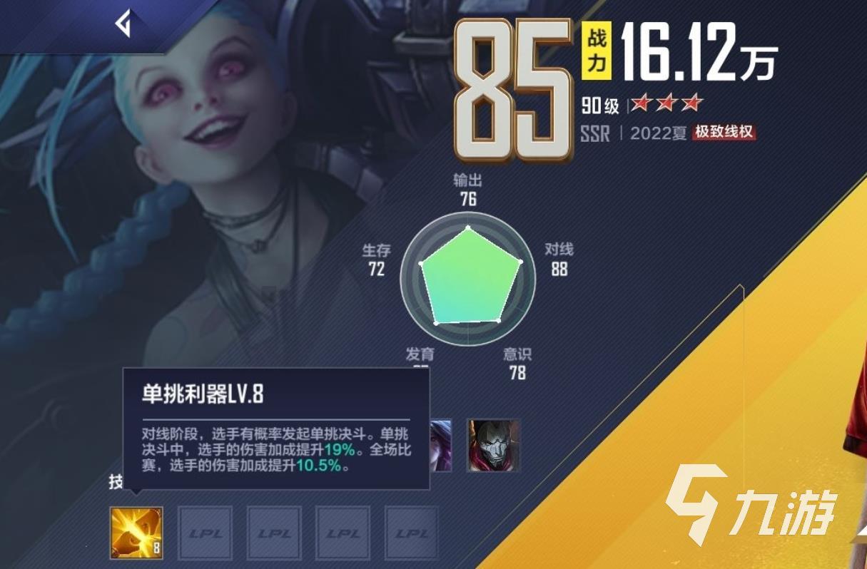 关于九游体育:电竞选手背后的辛酸故事：训练与压力的信息