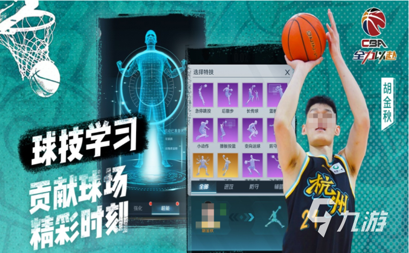 关于九游体育：篮球主题的文化创意活动：让篮球融入生活的信息