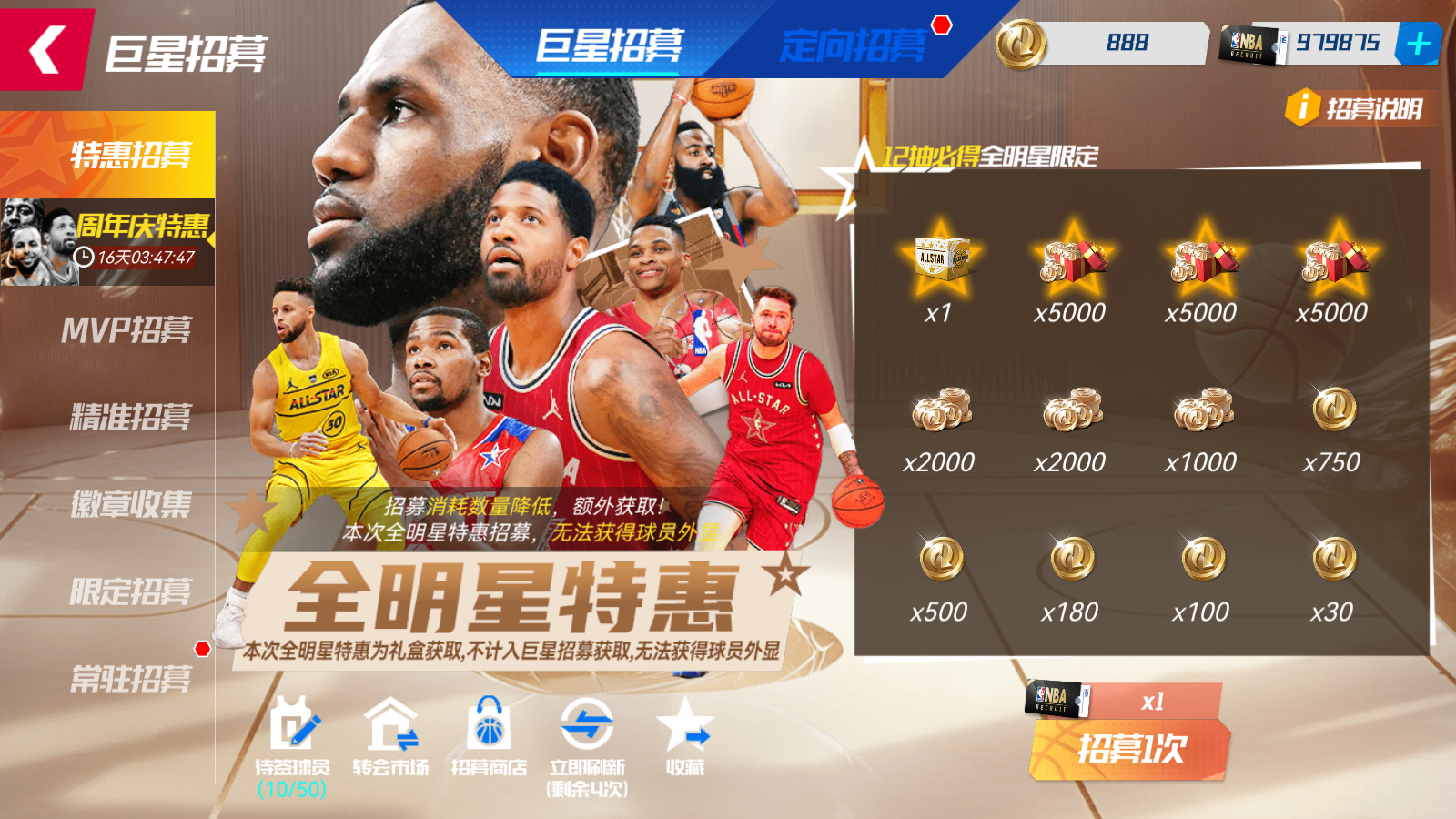 九游体育:NBA联盟的新赛季看点：新星崛起，老将坚守的简单介绍
