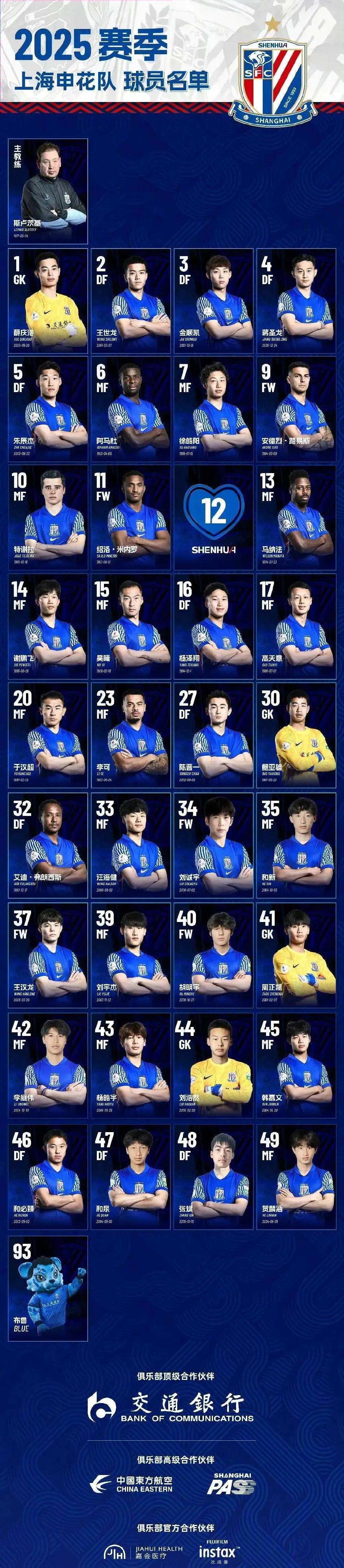 包含九游体育:中国足球留洋球员：在欧洲联赛获得出场机会，展现中国球员风采的词条