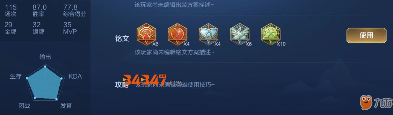 九游体育:王者荣耀职业战队的战术指导，经典战例与解读