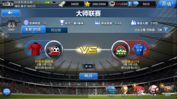 包含九游体育:中超联赛第十二轮:关键战役分析与胜负预测的词条 包含九游体育:中超联赛第十二轮:关键战役分析与胜负预测的词条