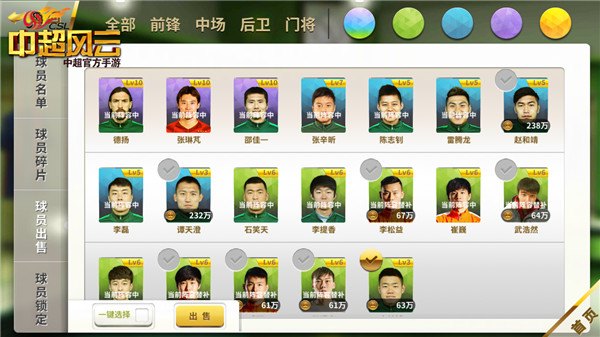 包含九游体育:中超联赛第十二轮:关键战役分析与胜负预测的词条 包含九游体育:中超联赛第十二轮:关键战役分析与胜负预测的词条