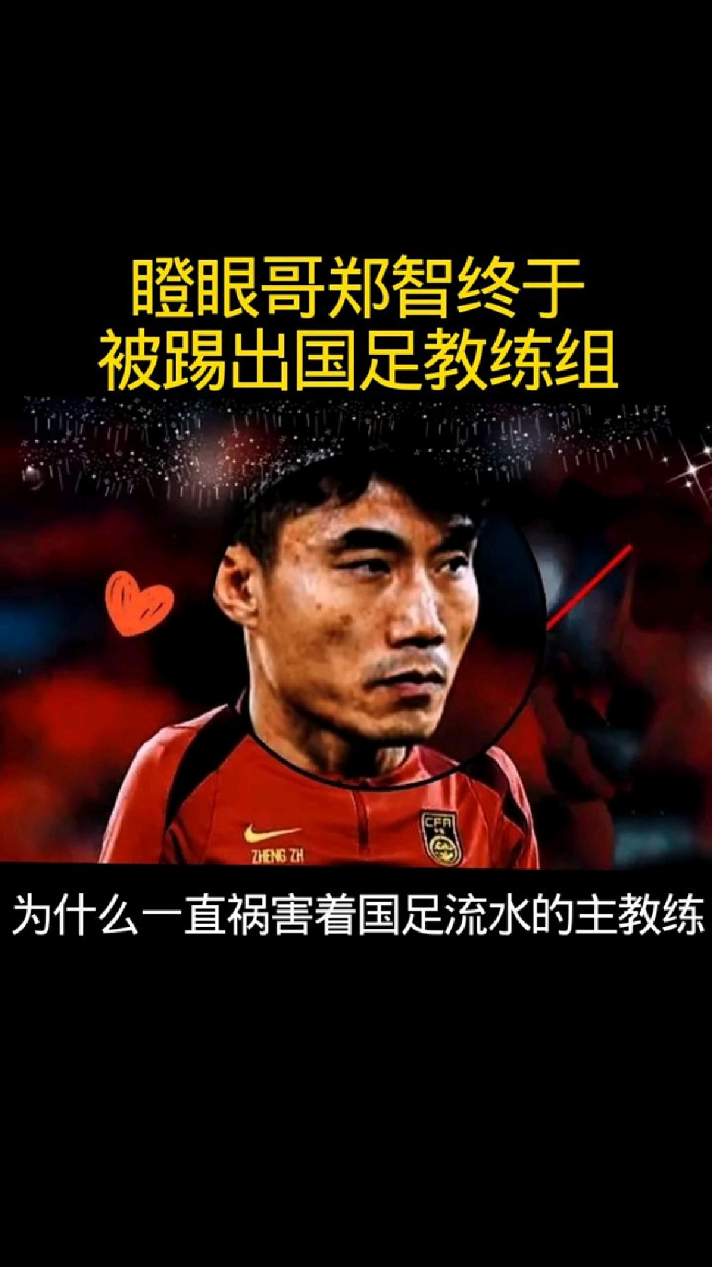 九游体育:郑智：青训理念对中国足球未来发展的价值