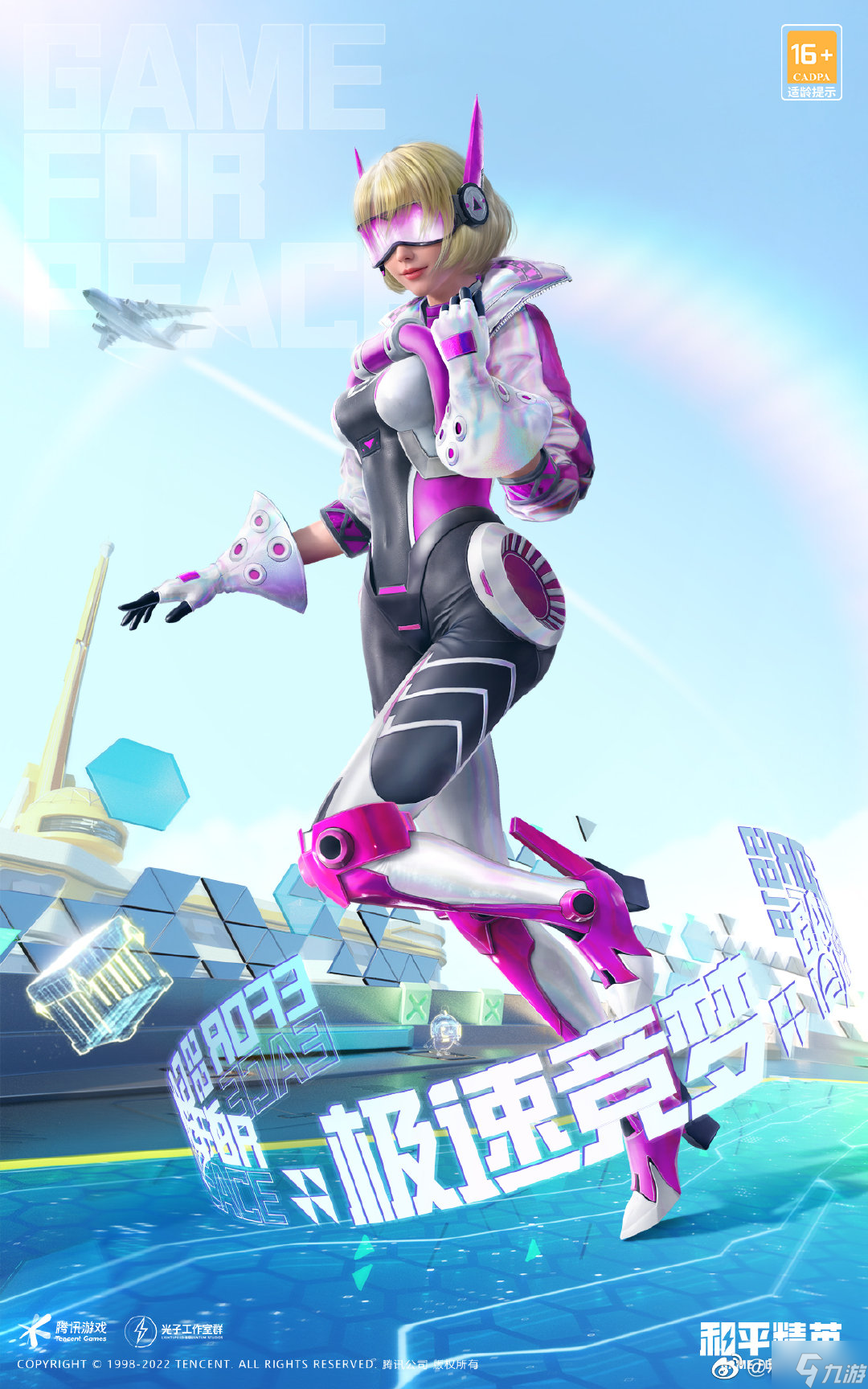 包含九游体育:和平精英职业联赛的精彩回顾,各大战队的表现与策略的词条 包含九游体育:和平精英职业联赛的精彩回顾,各大战队的表现与策略的词条