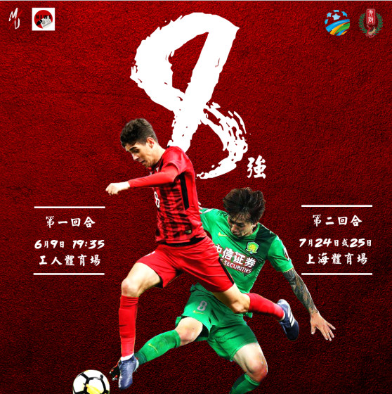 关于九游体育:足协杯赛事组织管理优化：提升赛事质量与球迷体验的信息