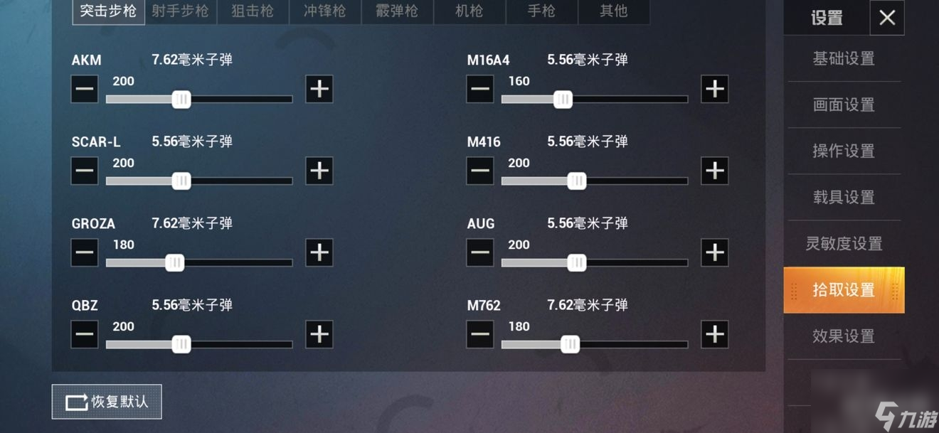 九游体育:和平精英新手选择角色的技巧，如何根据地图调整战术