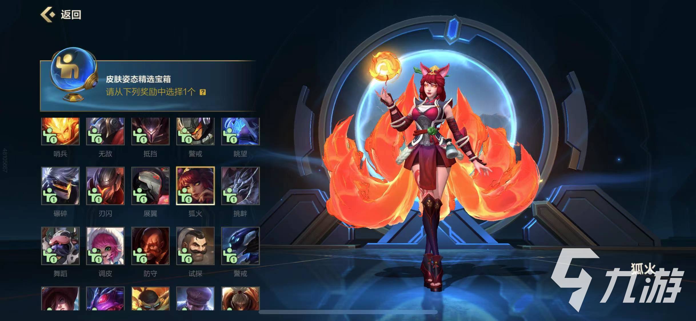 九游体育:英雄联盟手游的操作技能:如何精准施放技能的简单介绍 九游体育:英雄联盟手游的操作技能:如何精准施放技能的简单介绍