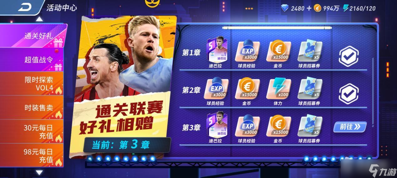 九游体育:意甲的防守哲学：如何在比赛中保持紧凑性的简单介绍