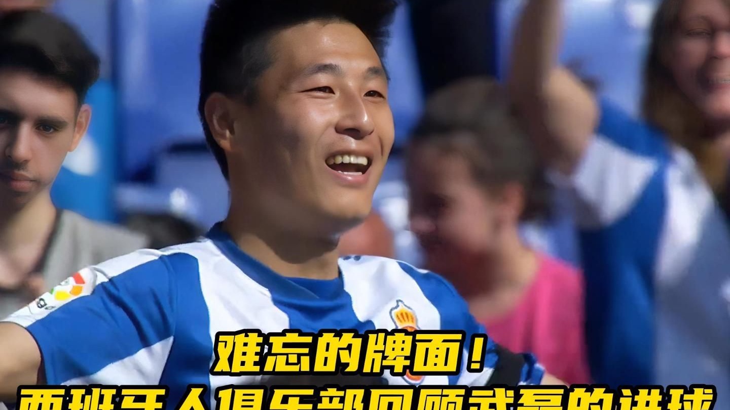 九游体育:武磊在西班牙联赛的商业价值与品牌影响力分析的简单介绍