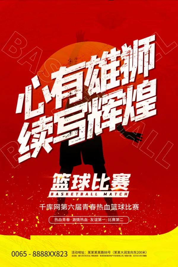 九游体育：篮球主题的音乐创作：用音乐表达对篮球的热爱和激情的简单介绍