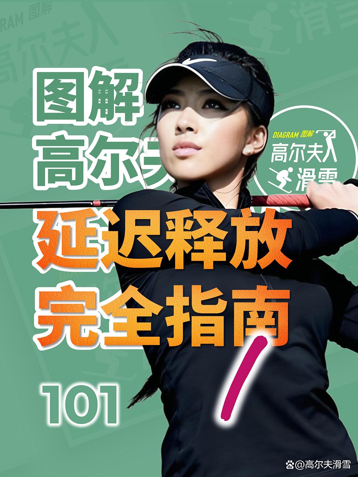 九游体育:高尔夫行业的最新潮流,如何吸引新血液?的简单介绍 九游体育:高尔夫行业的最新潮流,如何吸引新血液?的简单介绍