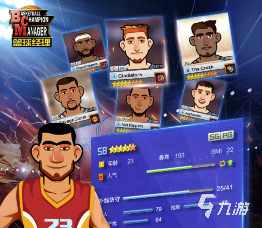 九游体育:篮球明星退役，告别辉煌职业生涯的简单介绍