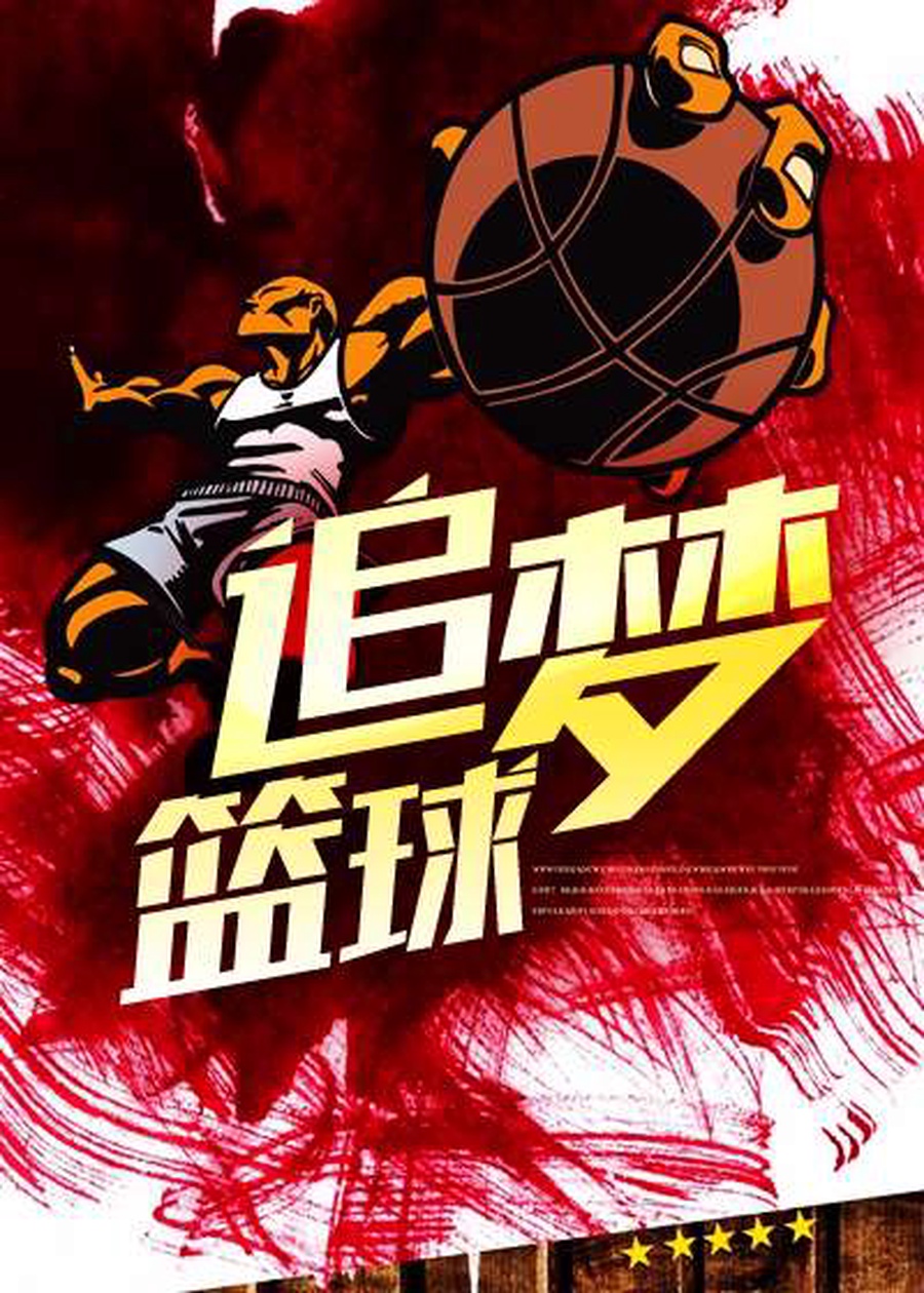 包含九游体育:篮球自媒体:内容创新,打造品牌,传递篮球正能量的词条 包含九游体育:篮球自媒体:内容创新,打造品牌,传递篮球正能量的词条