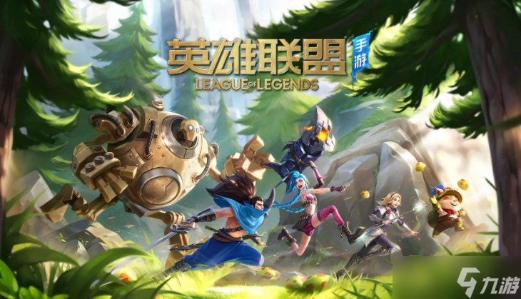 九游体育:英雄联盟手游团队最大化输出的配合技巧,协同作战解析的简单介绍 九游体育:英雄联盟手游团队最大化输出的配合技巧,协同作战解析的简单介绍