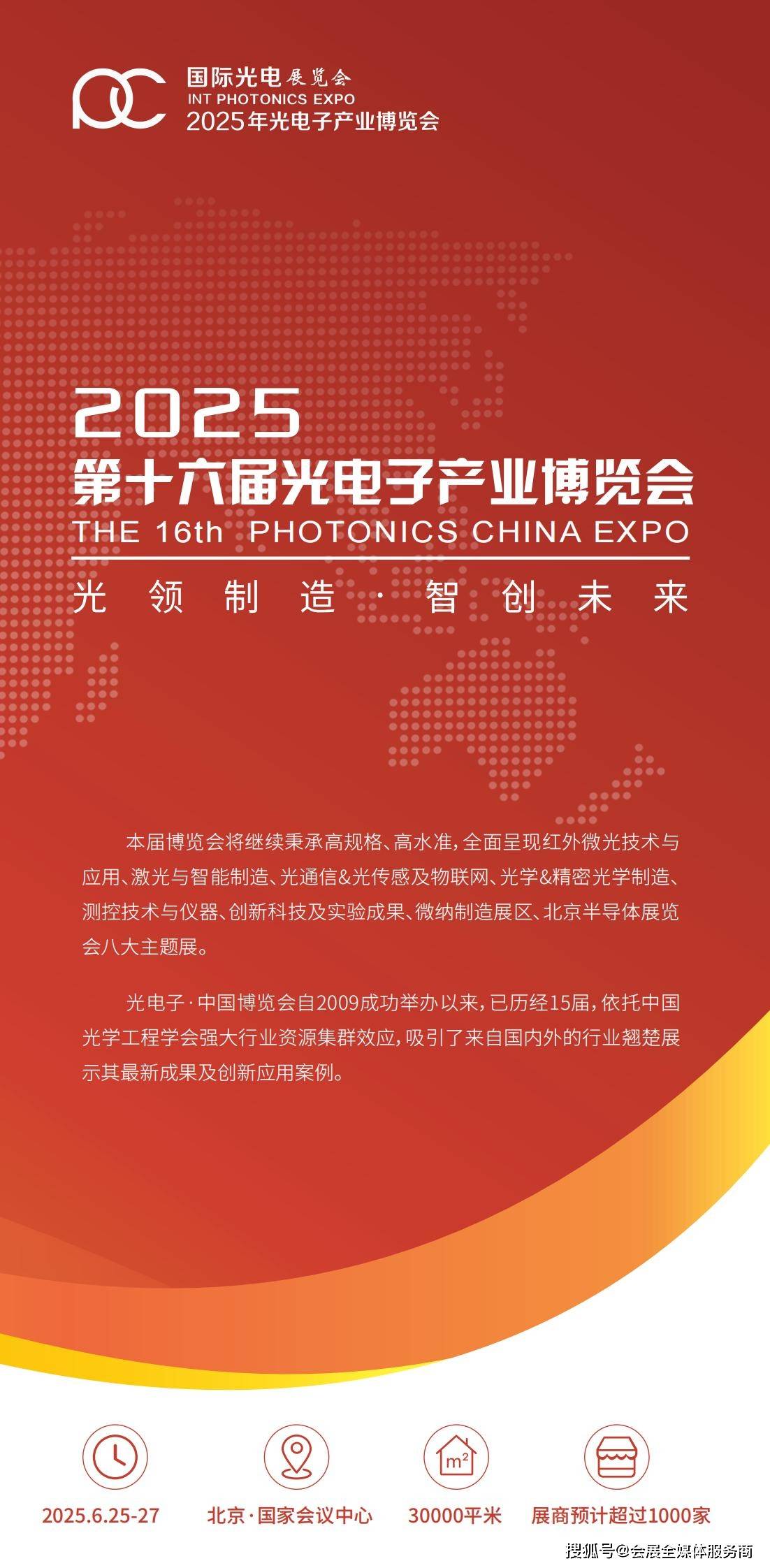 关于九游体育:2025年秋季电子竞技产业博览会：展示新技术与趋势的信息