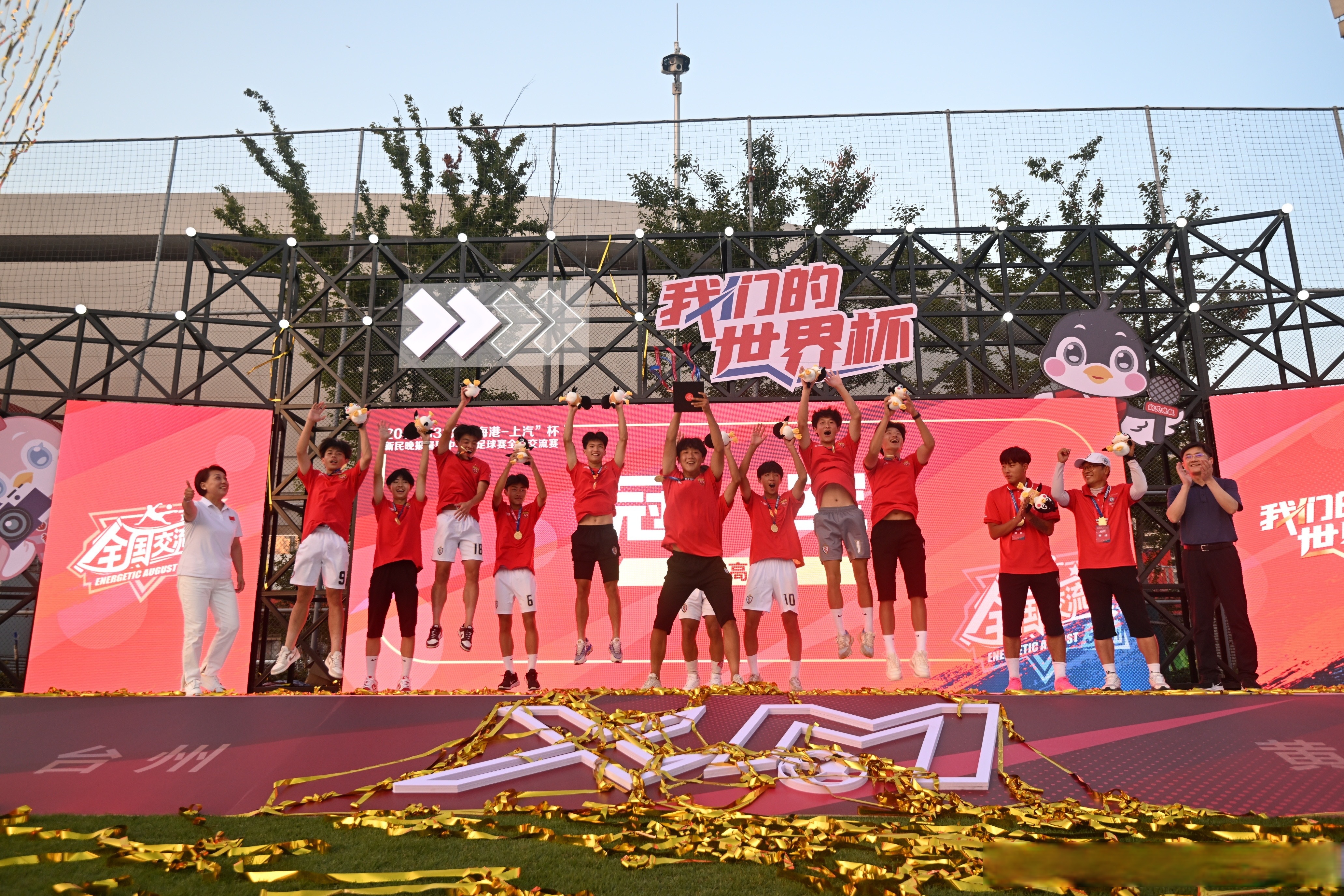 九游体育:中国足球协会举办球迷开放日:与球迷互动,增进了解的简单介绍 九游体育:中国足球协会举办球迷开放日:与球迷互动,增进了解的简单介绍