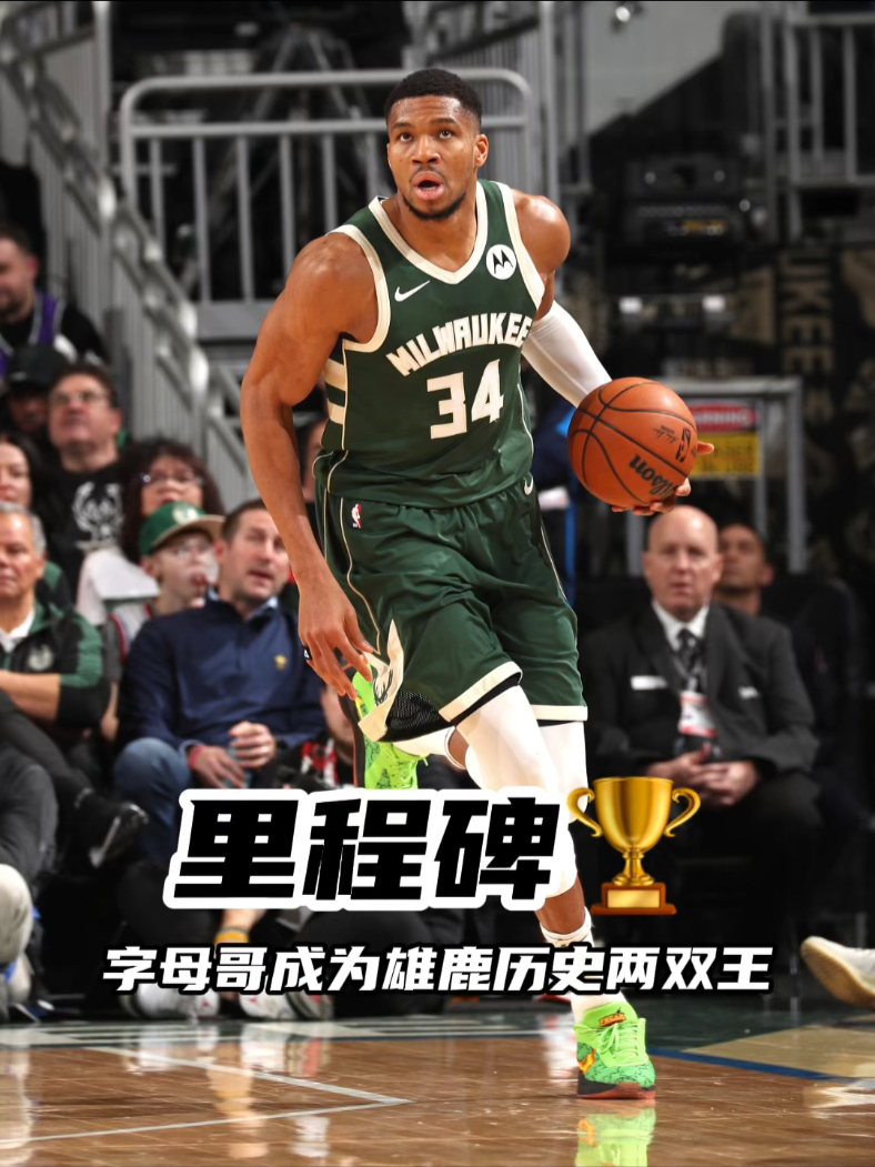 九游体育:雄鹿队字母哥的统治力:如何继续进化,统治联盟? 九游体育:雄鹿队字母哥的统治力:如何继续进化,统治联盟?