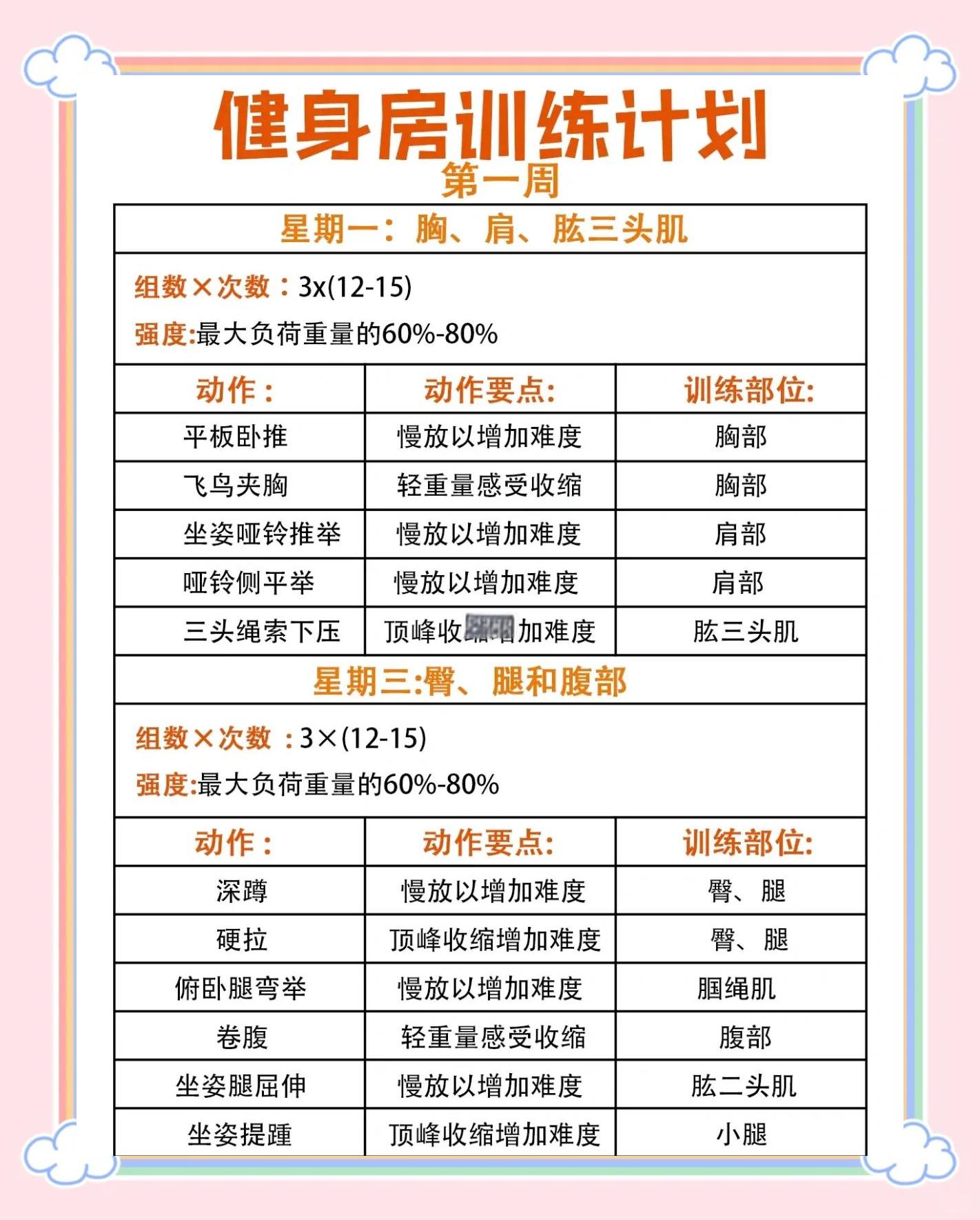 九游体育:篮球球星的个人训练计划制定:科学训练,提升竞技水平 九游体育:篮球球星的个人训练计划制定:科学训练,提升竞技水平