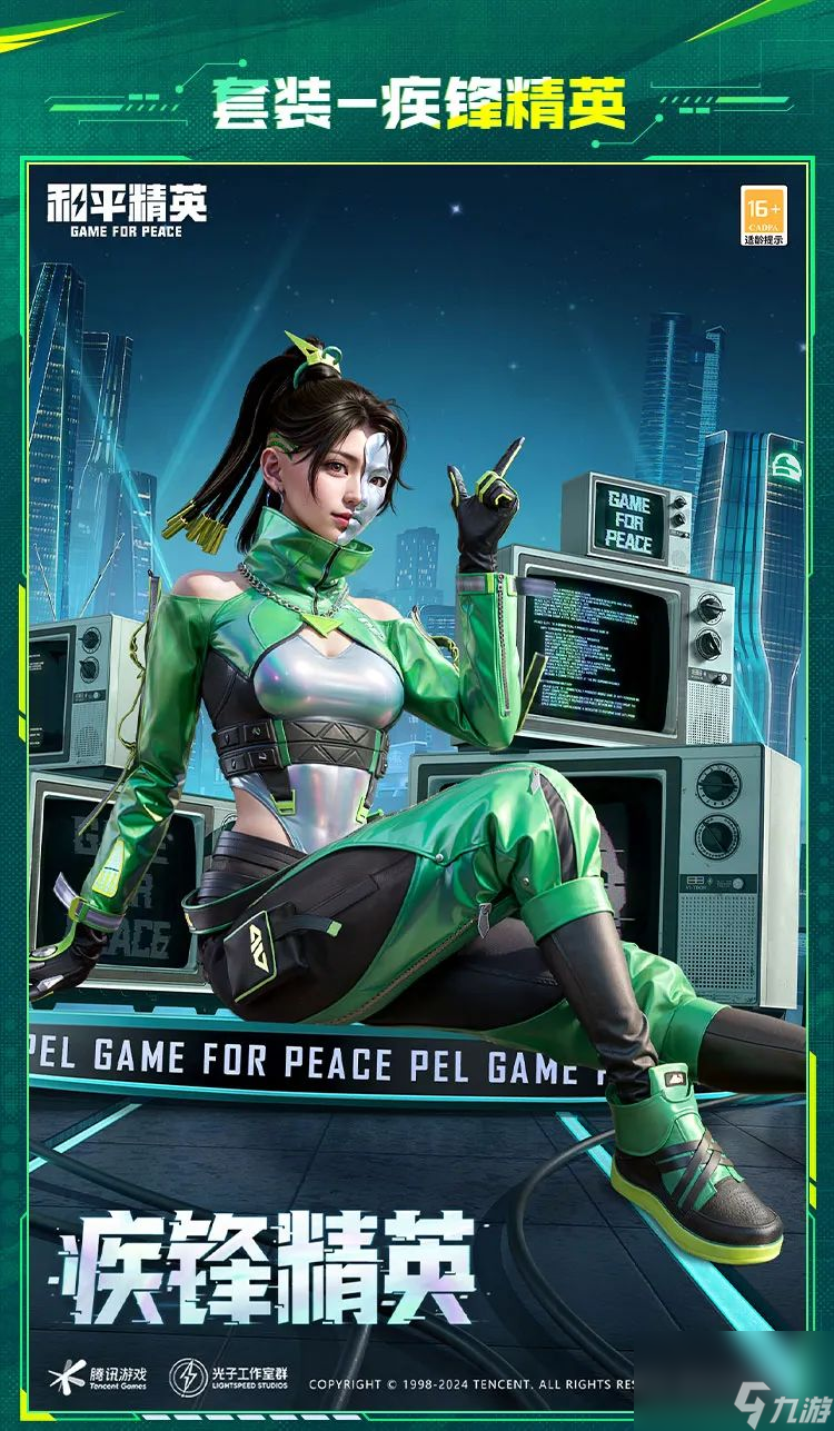 关于九游体育:和平精英国际赛的战术对抗，选手们的精彩表现的信息