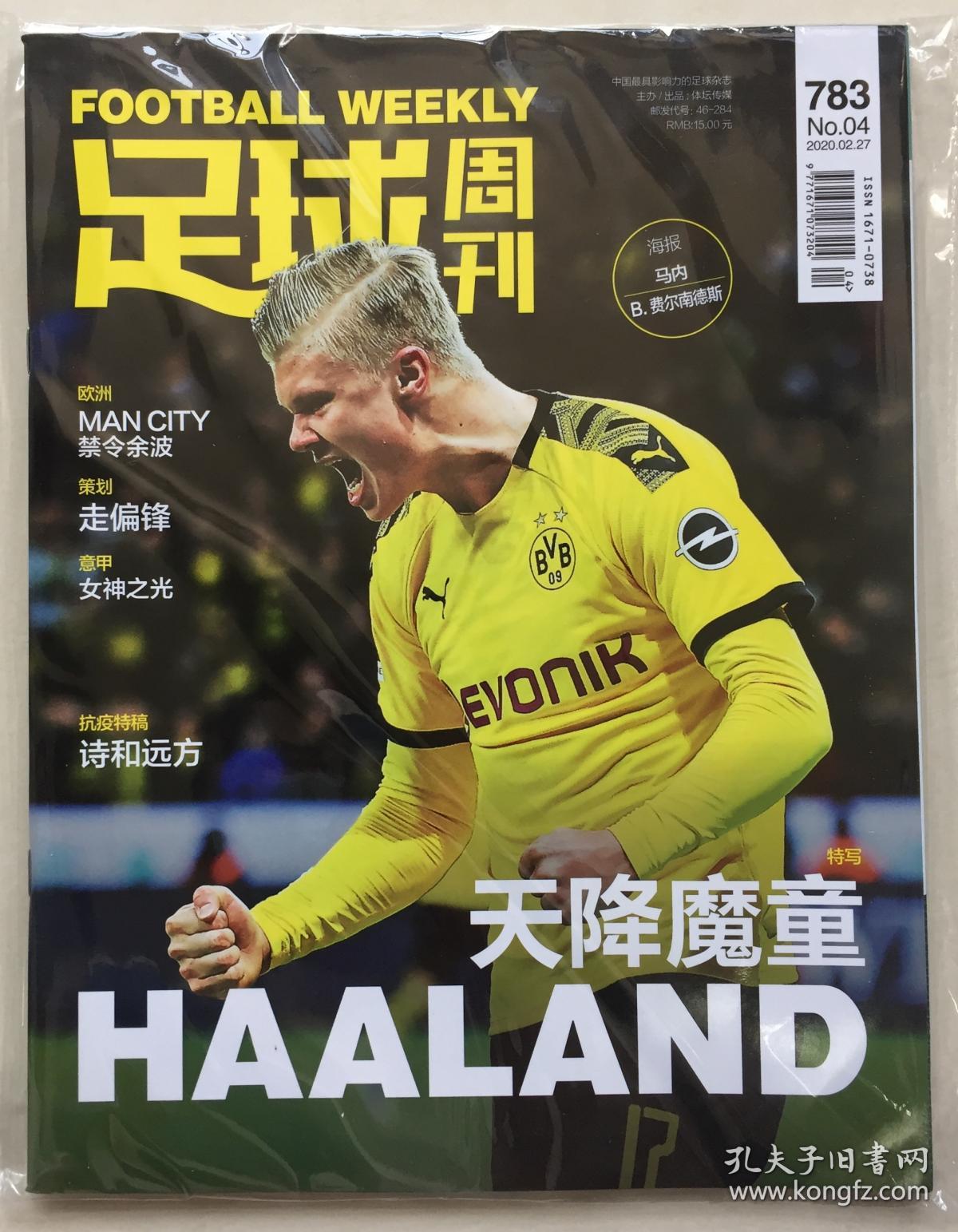 九游体育:中国足球协会品牌形象重塑:公信力建设与社会责任担当 九游体育:中国足球协会品牌形象重塑:公信力建设与社会责任担当