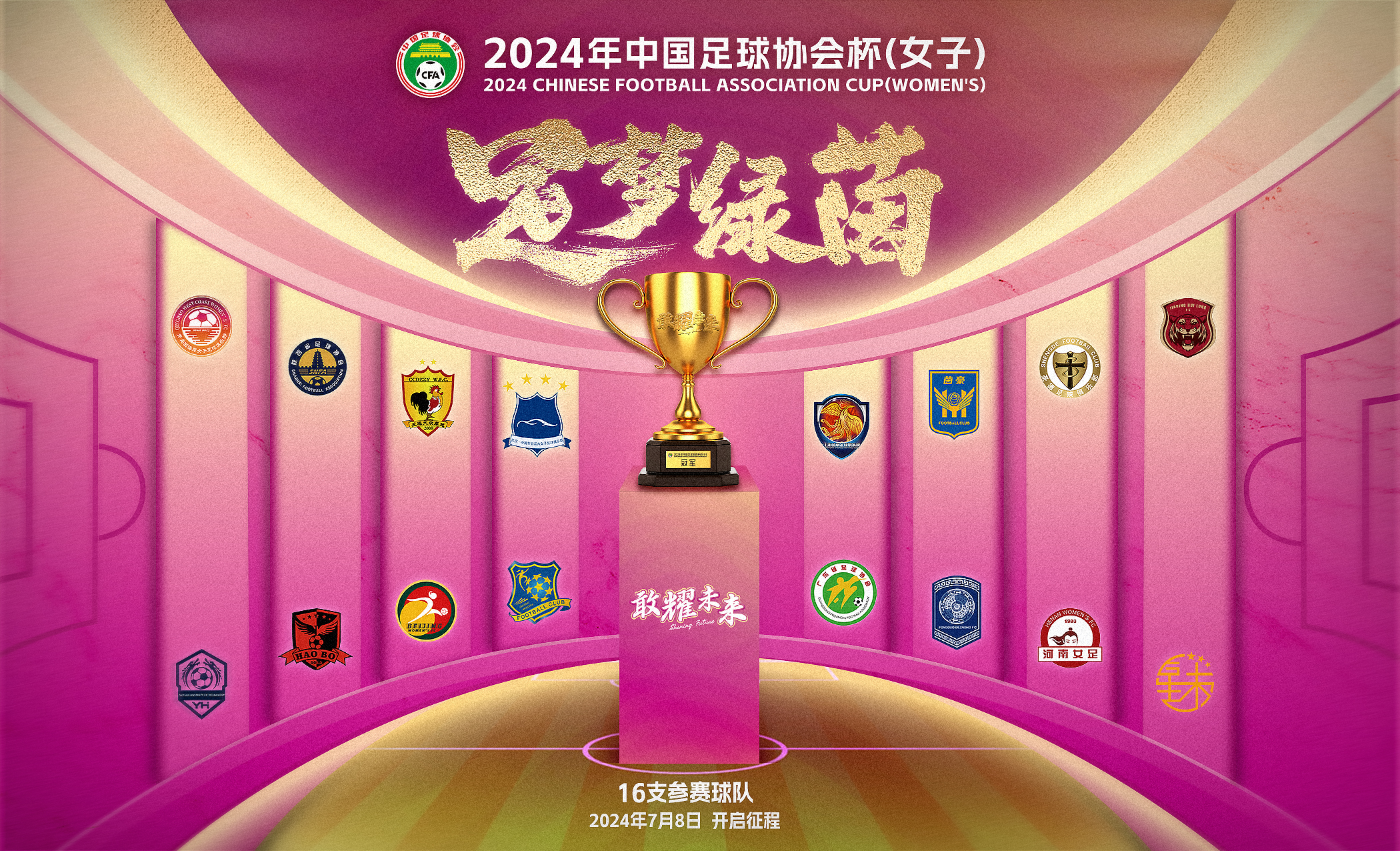 九游体育:足协杯决赛:强队胜出,捧起冠军奖杯,实现赛季目标 九游体育:足协杯决赛:强队胜出,捧起冠军奖杯,实现赛季目标