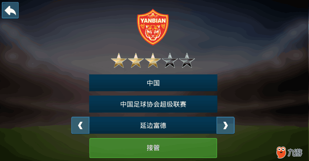 九游体育:中国足球协会:加强与国际足联合作,提升中国足球国际影响力的简单介绍 九游体育:中国足球协会:加强与国际足联合作,提升中国足球国际影响力的简单介绍