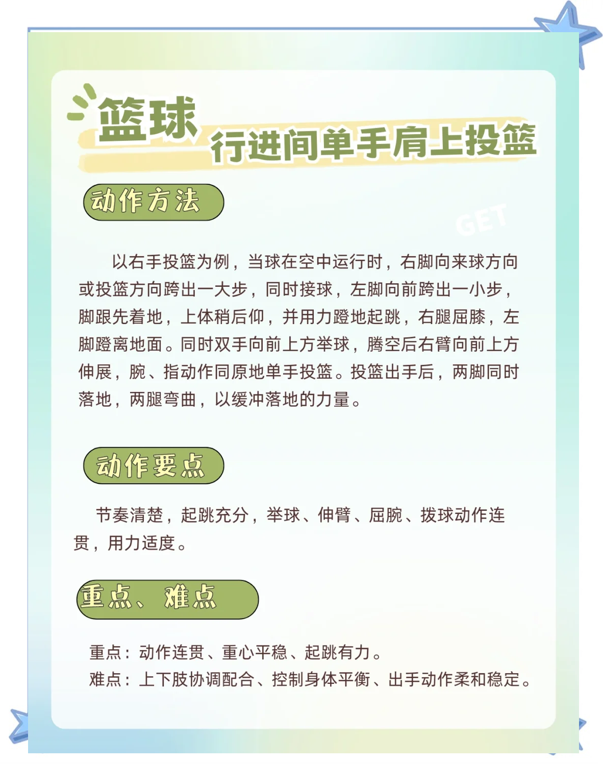 九游体育:篮球训练营的技术指导重点:帮助青少年球员提升篮球技术的简单介绍 九游体育:篮球训练营的技术指导重点:帮助青少年球员提升篮球技术的简单介绍