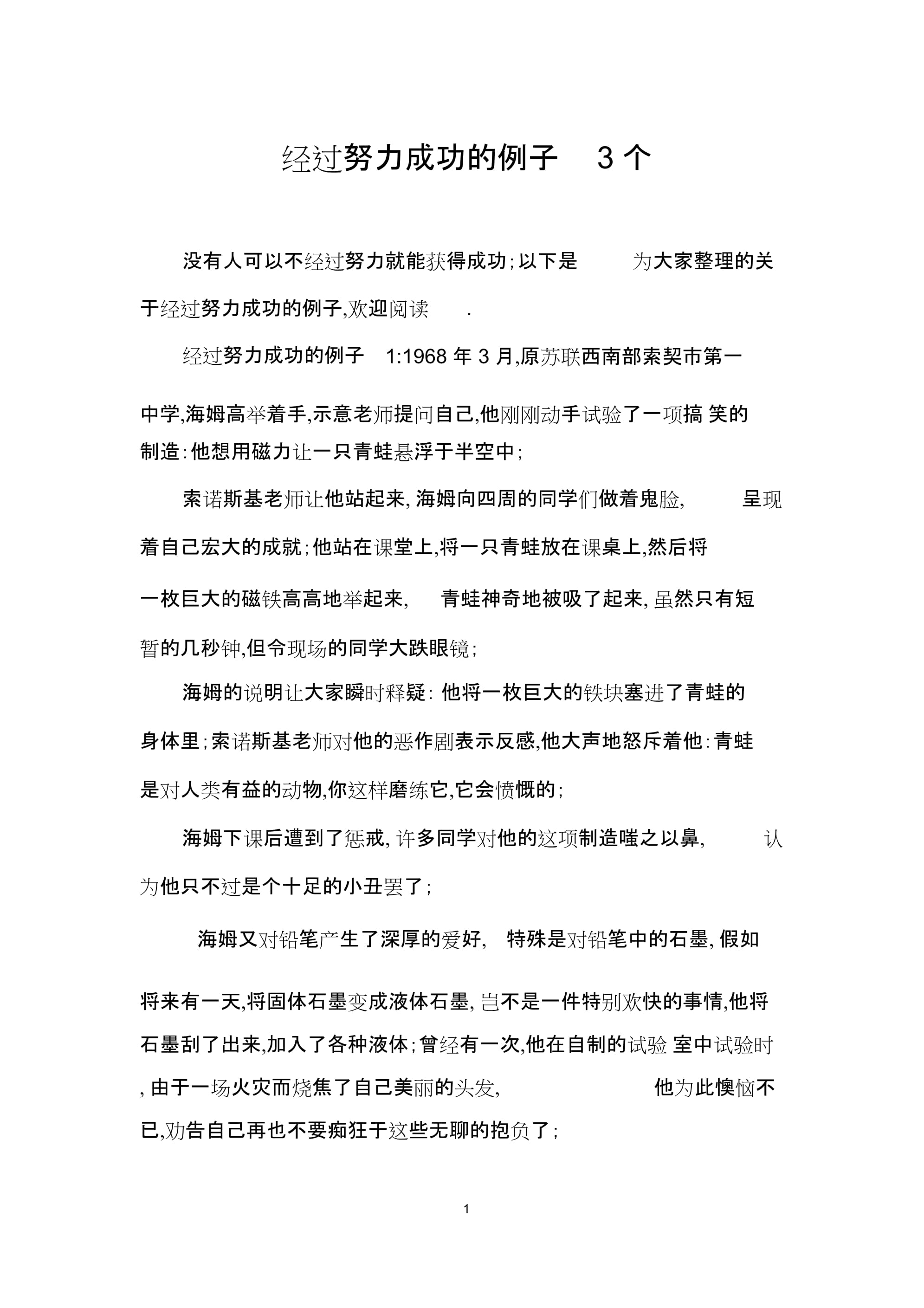 九游体育:运动员的成长故事：拼搏与努力的真实写照