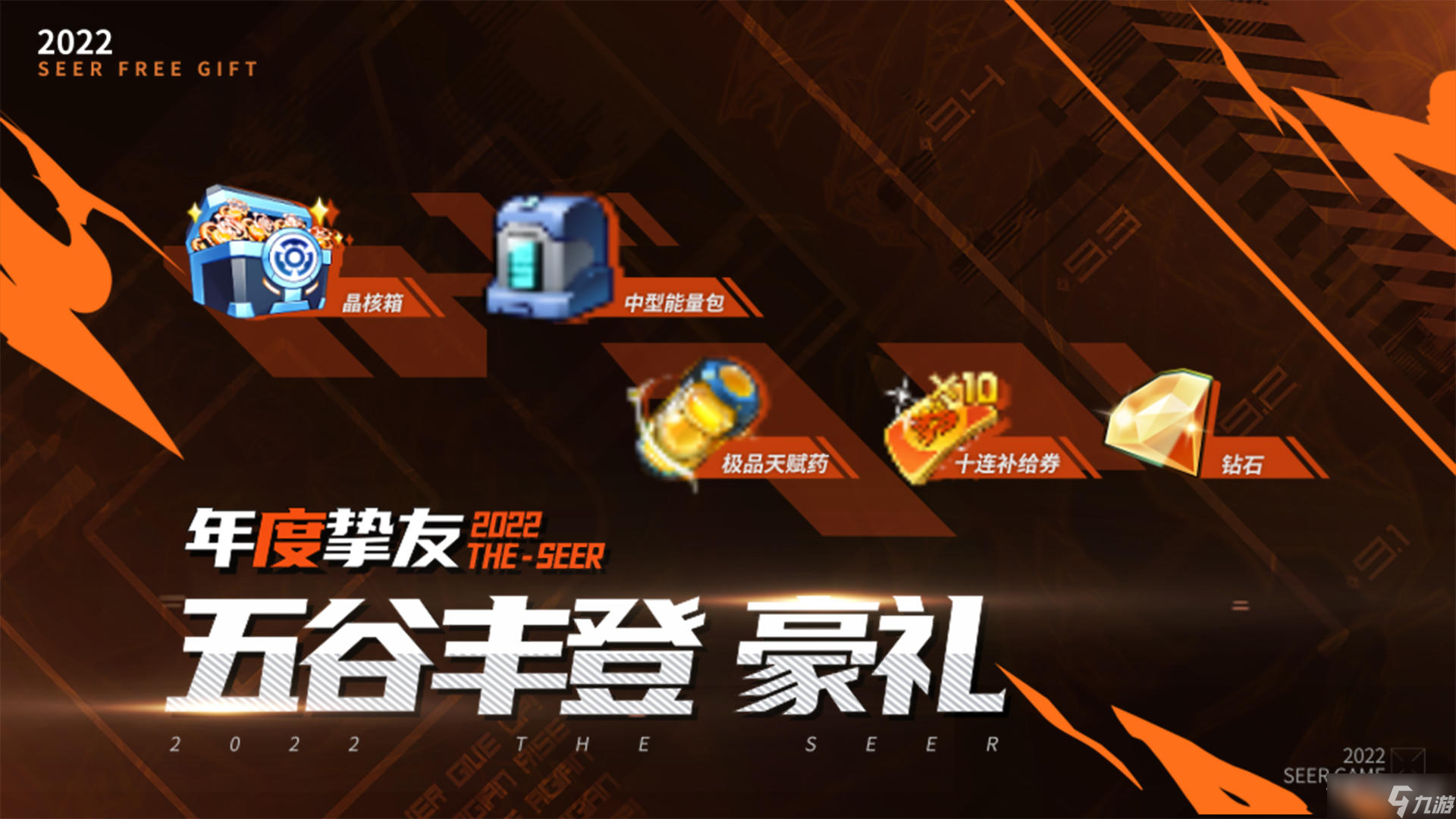 九游体育:电竞缪斯杯:无限创意,在游戏中寻找灵感 九游体育:电竞缪斯杯:无限创意,在游戏中寻找灵感