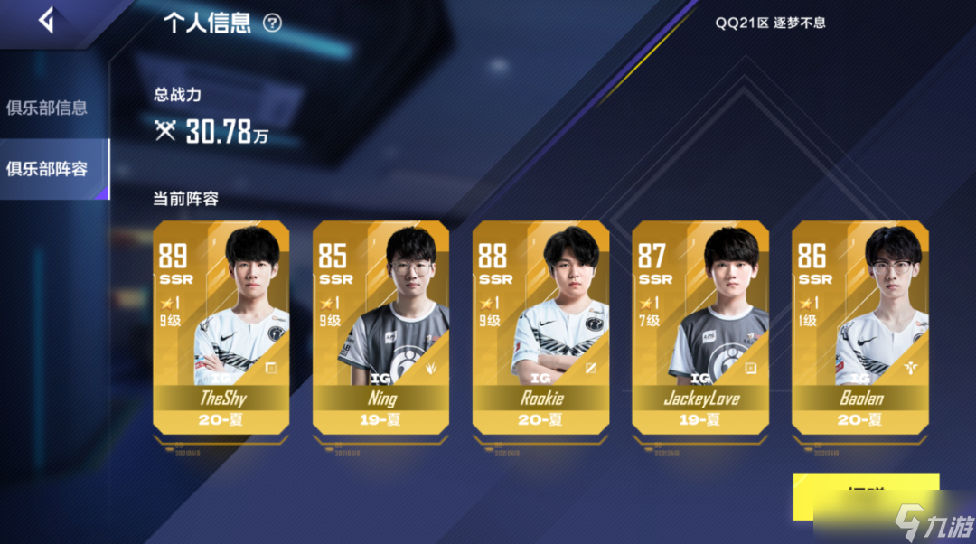 九游体育:电竞安全：如何保障选手的心理健康